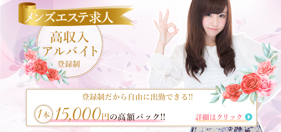 メルマガ会員募集